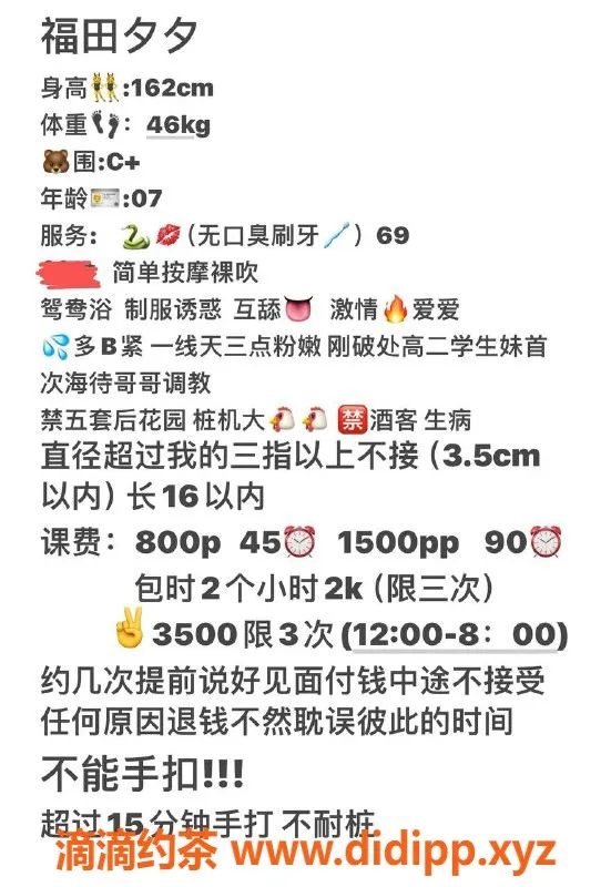 深圳楼凤-福田夕夕，800元舌吻与调情服务