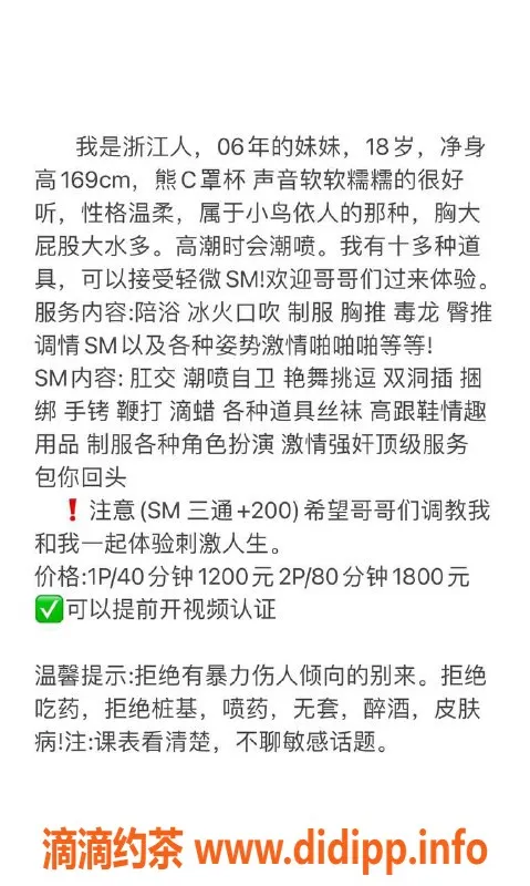 深圳楼凤资源信息,罗湖小雅，169cm C罩杯，1200起，极致享受