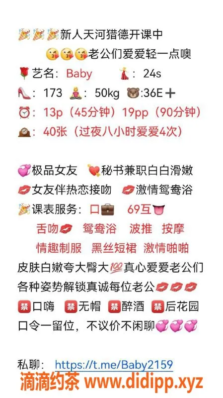 广州楼凤资源信息,广州 baby 1300元课费，超值服务等你来体验！