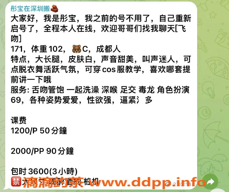 深圳楼凤-南山彤宝，足交、舌吻等服务1200起