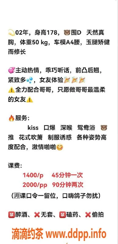 广州楼凤-天河车模安梦，178cm身高，1400元起