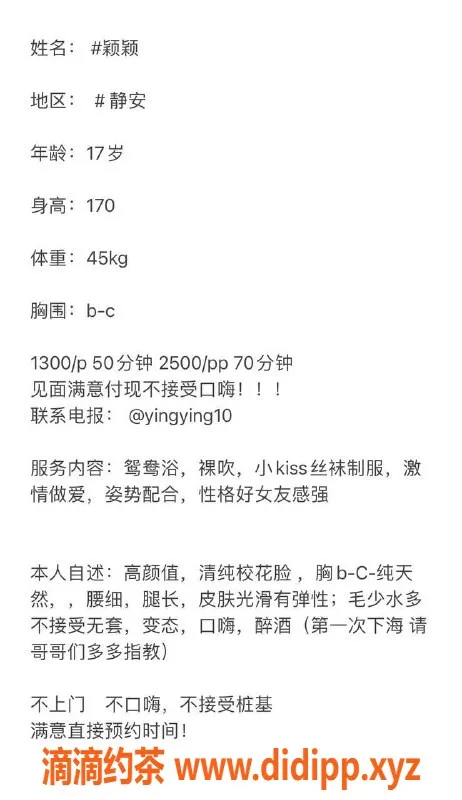 上海楼凤-静安颖颖，170cm高，1300元体验服务