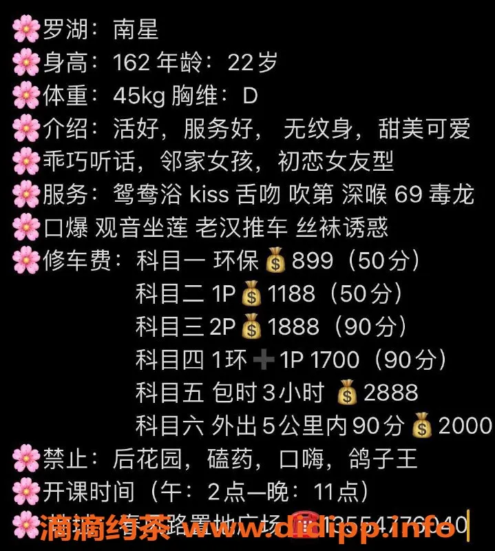 深圳楼凤-罗湖南星，162cm D杯，1188元起服务