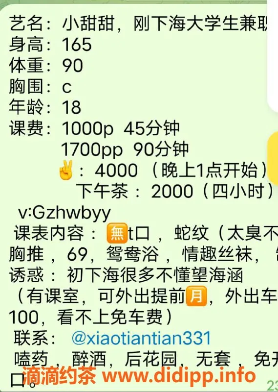 深圳楼凤-龙华小甜甜，1000元起，热情服务等你来体验