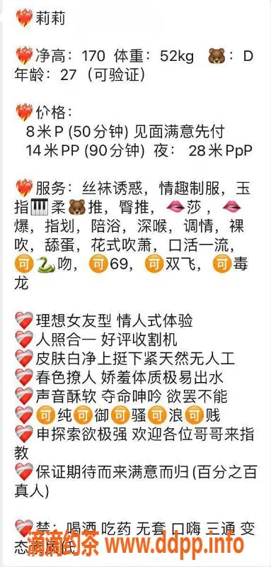 深圳楼凤-罗湖莉莉，170cm D罩杯，800元起服务