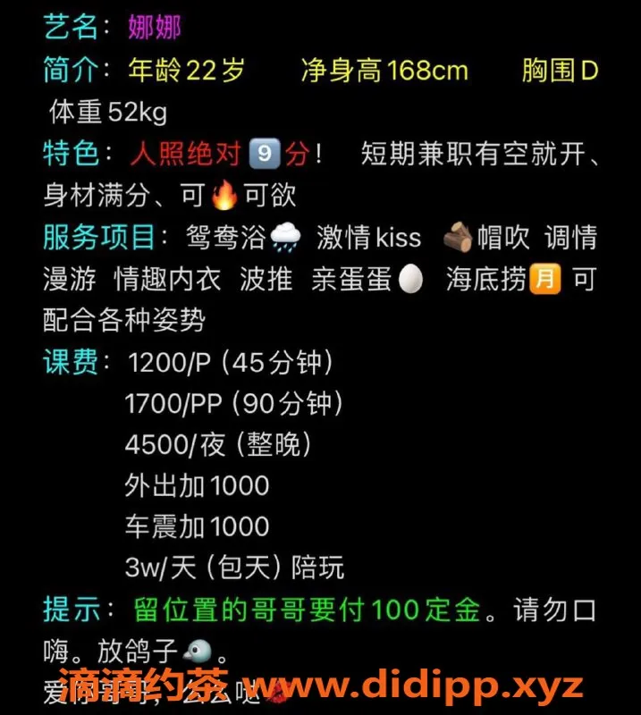 广州楼凤-广州天河娜娜，1200起，服务周到，值得一试！