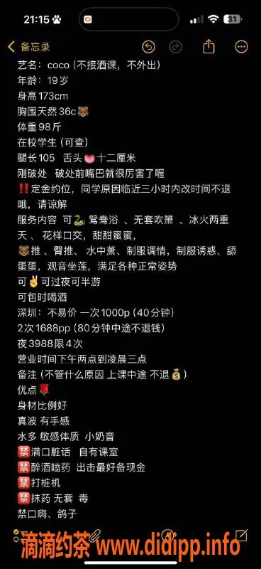 深圳楼凤-南山Coco，1000元起，身心满足的选择