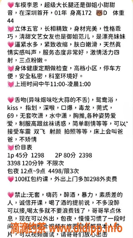 深圳楼凤-南山车模李恩，1298元起，服务丰富