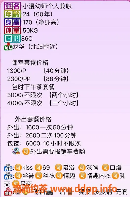深圳楼凤-龙华小漫幼师，1300起，全面服务体验