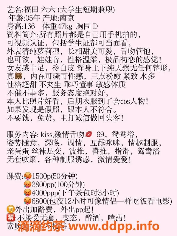 深圳楼凤-福田六六，小柄D杯美女，166身高，1500起