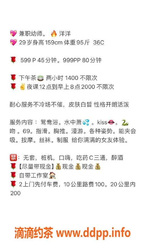 深圳楼凤-龙华洋洋，599元享多种服务