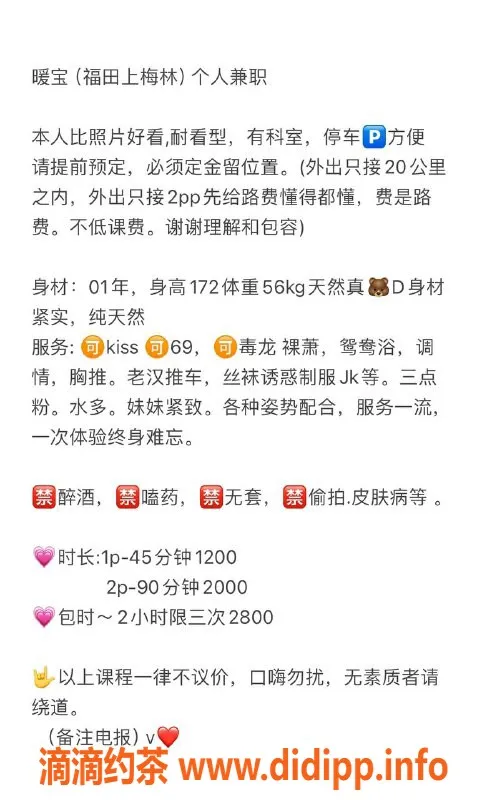 深圳楼凤-福田暖宝，身高172cm，D罩杯，1200元起