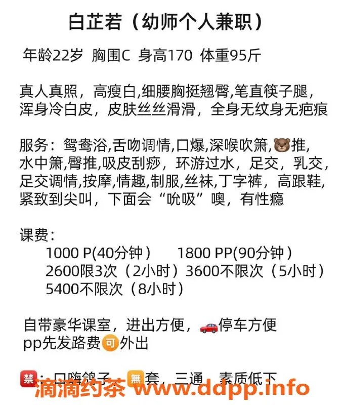 深圳楼凤资源信息,罗湖白芷若 170cm C杯 1000P起