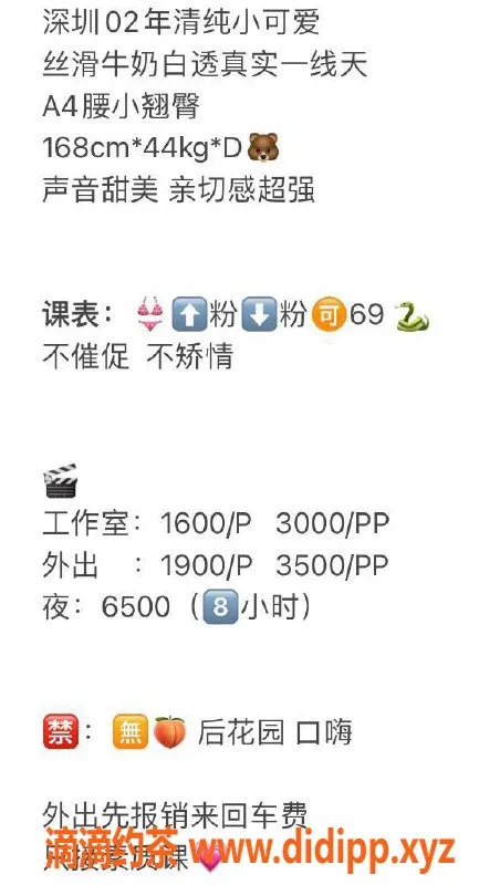 深圳楼凤-南山甜甜，身高168，D罩杯，消费1600P起