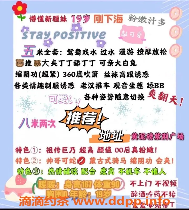 重庆楼凤-黄泥磅暖暖，5p服务，超值体验