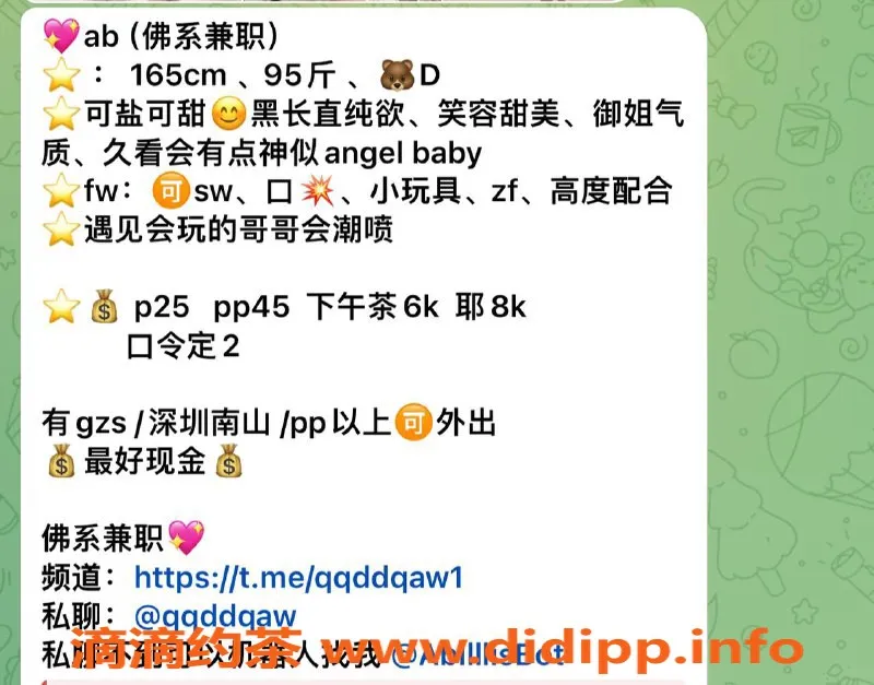 深圳楼凤-南山Ab，2500元超值服务，潮喷口爆等你体验！