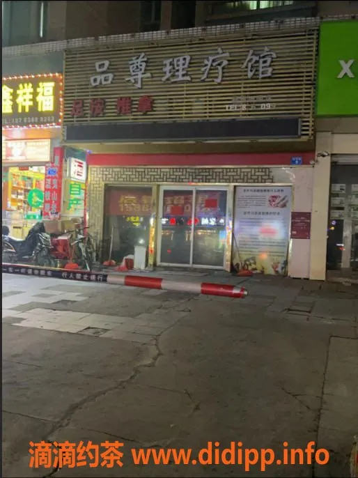 福州楼凤资源信息,福州晋安区品尊理疗，妹子服务不错