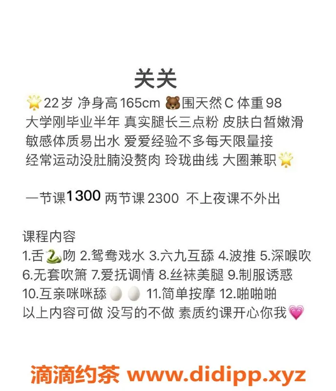 深圳楼凤-福田关关：165cm C杯性感女神，1300起