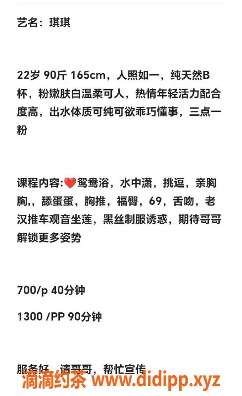 深圳楼凤资源信息,宝安琪琪，700元鸳鸯浴，超棒体验！