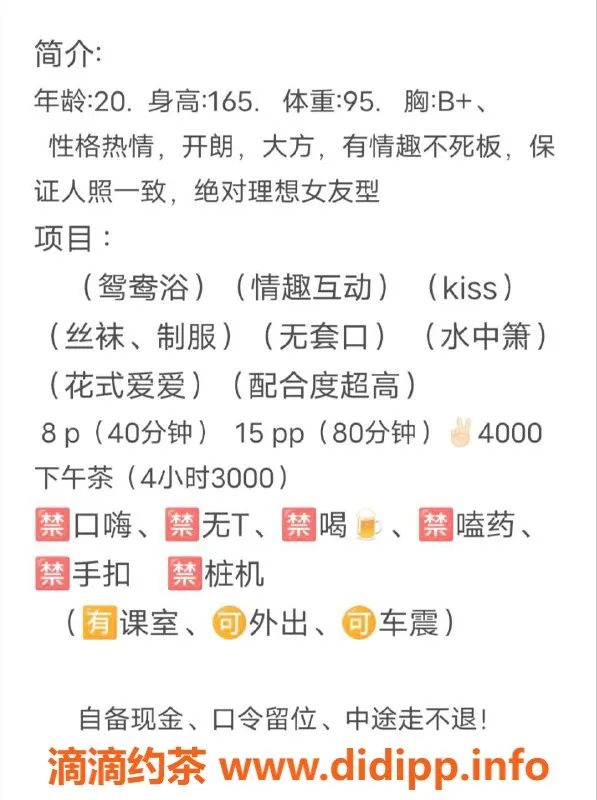 杭州上门服务-滨江区丸子 18岁173cm模特 身材火辣上门服务