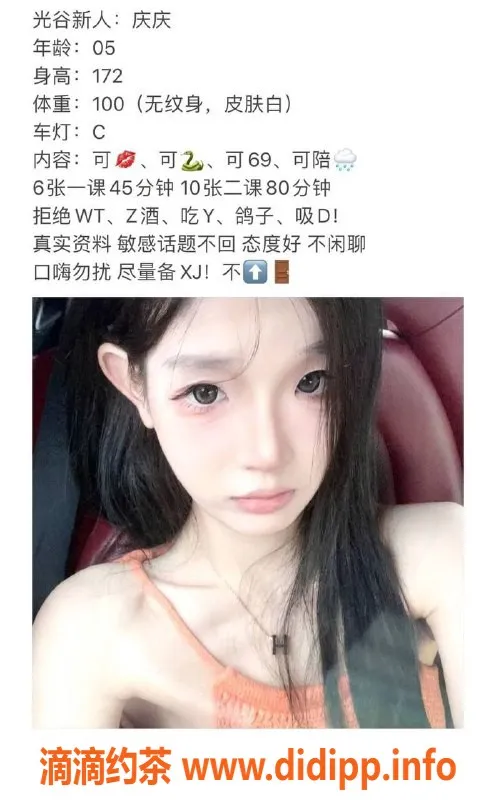 武汉楼凤-光谷朵拉，热情服务，年轻美丽