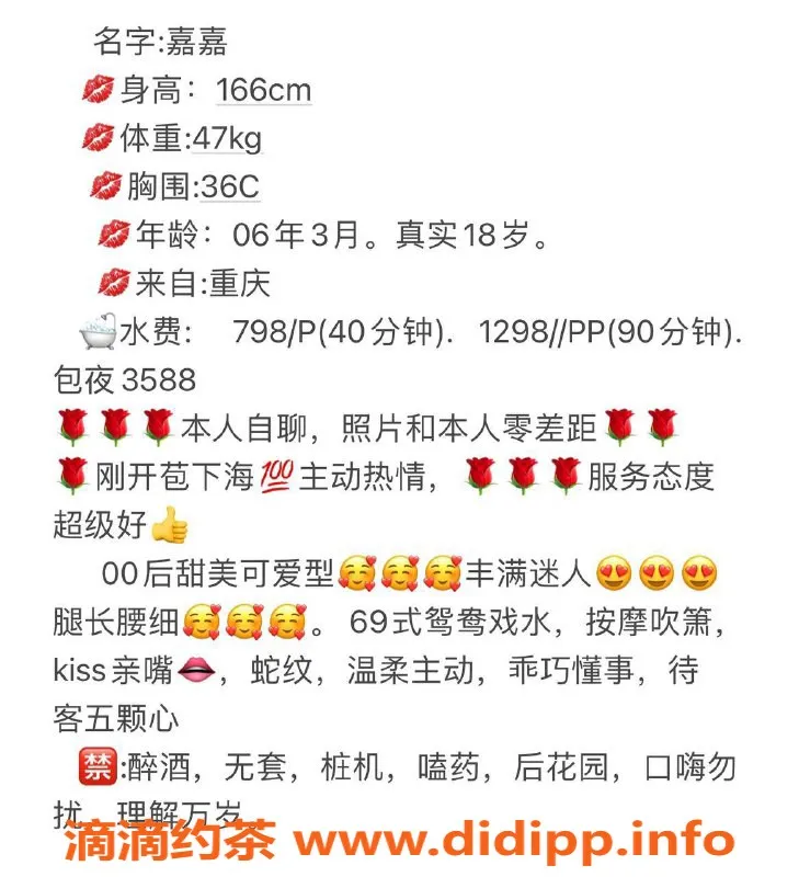 深圳楼凤资源信息,南山嘉嘉，798元享69服务