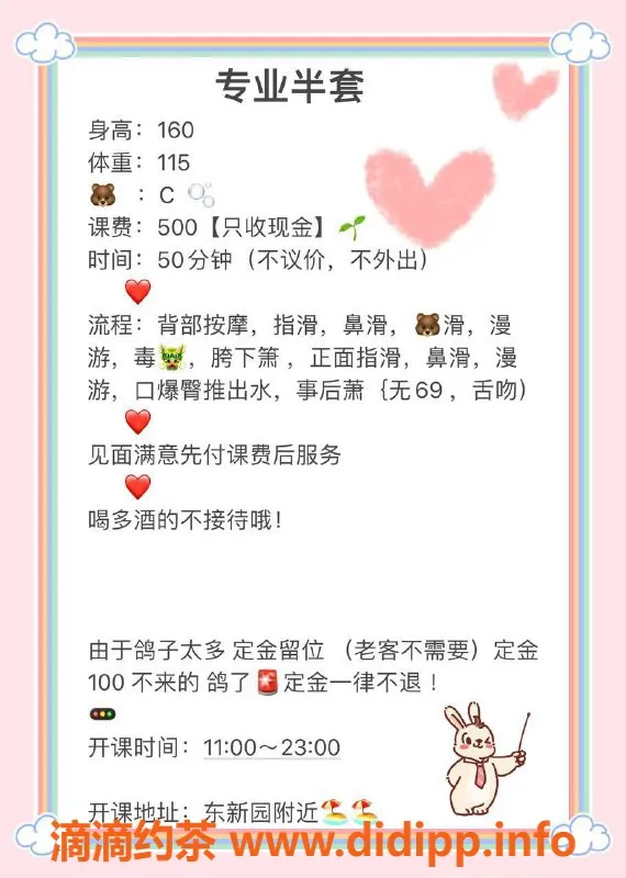 杭州楼凤资源信息,拱墅区毒龙小黎，160身高115体重专业半套