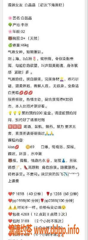 深圳楼凤-南山白晶晶，1098起，口爆制服专业服务