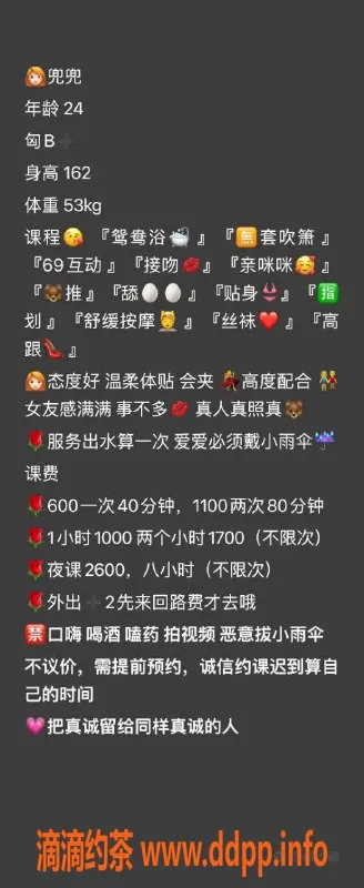 广州楼凤-广州越秀兜兜，服务600起，超赞体验！