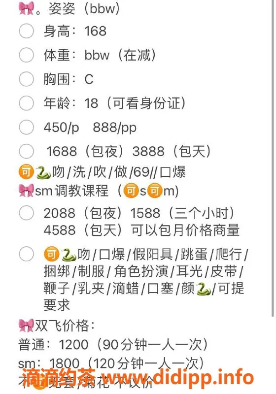 广州楼凤-天河姿姿，私聊价450，880超值体验