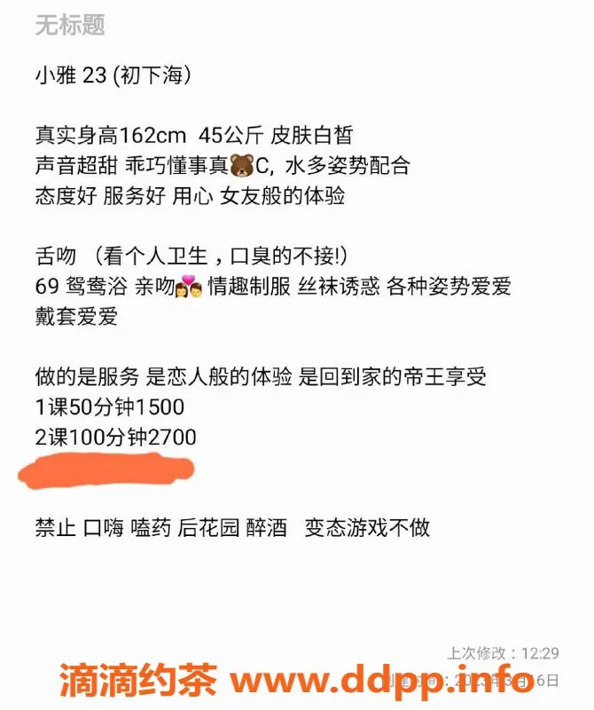 深圳楼凤-龙岗小雅体验评测，1500元起的诱惑