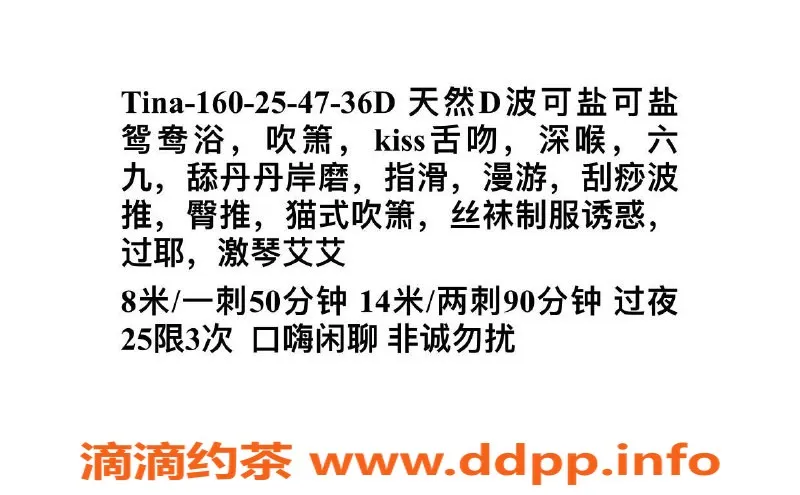 深圳楼凤-罗湖Tina，160cm 36D 服务800p~1400pp