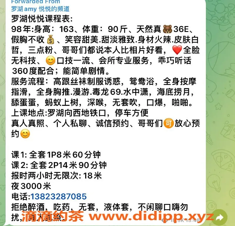 深圳楼凤-罗湖amy悦悦，800元性感服务体验