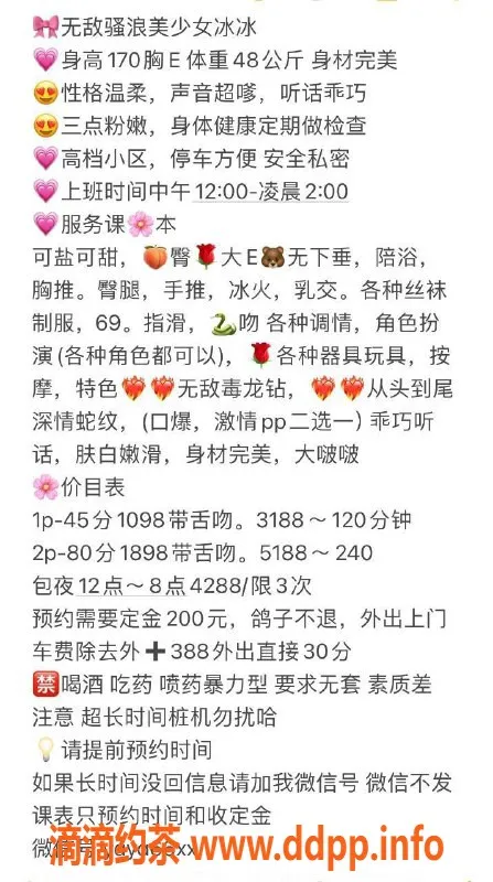 深圳楼凤-南山冰冰，性感热辣，诱惑来袭！