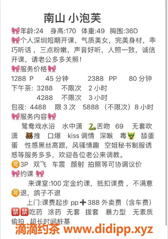 深圳楼凤-南山艺名小泡芙，1288元起，服务多样！