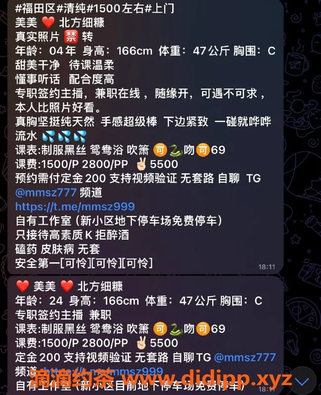 深圳楼凤-南山王美美，1500元制服丝袜服务