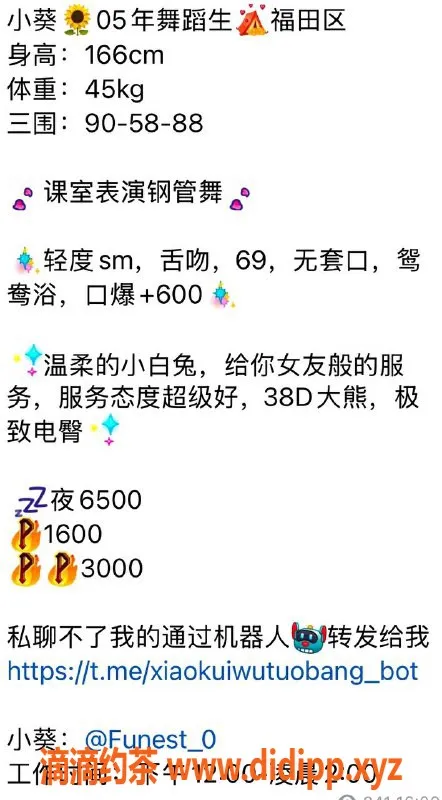 深圳楼凤-南山小葵，1600元轻度SM服务，等你来体验！