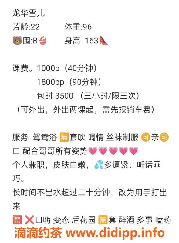 深圳楼凤-龙华雪儿，陪浴调情，千元起步