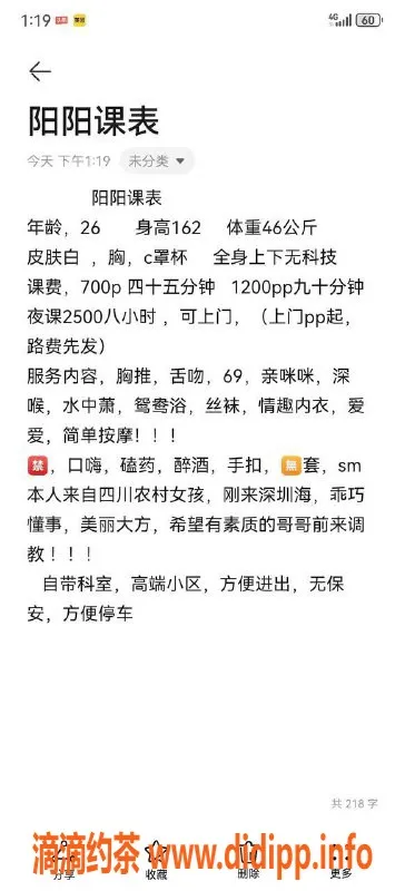 深圳楼凤资源信息,宝安阳阳，700元体验多种服务