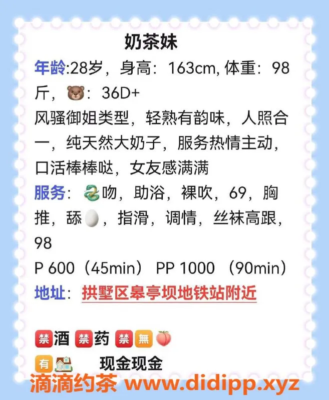 杭州楼凤-拱墅区奶茶妹，28岁163cm，性感服务只需600元