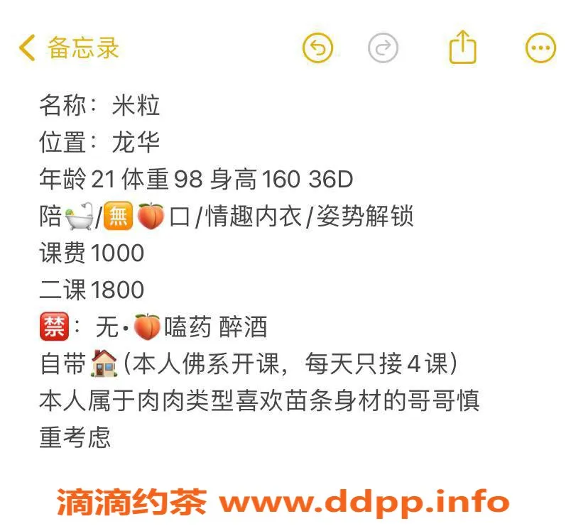 深圳楼凤-龙华米粒，千元以上双向服务，课表可定制