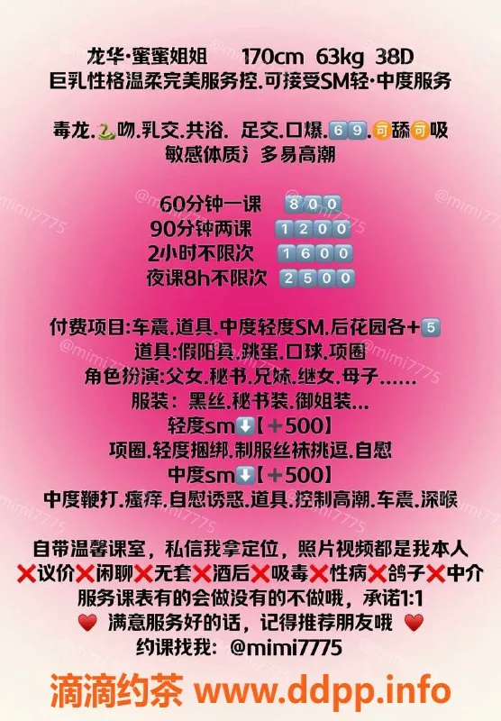 深圳楼凤-龙华蜜蜜，800元体验多种服务，真爽！