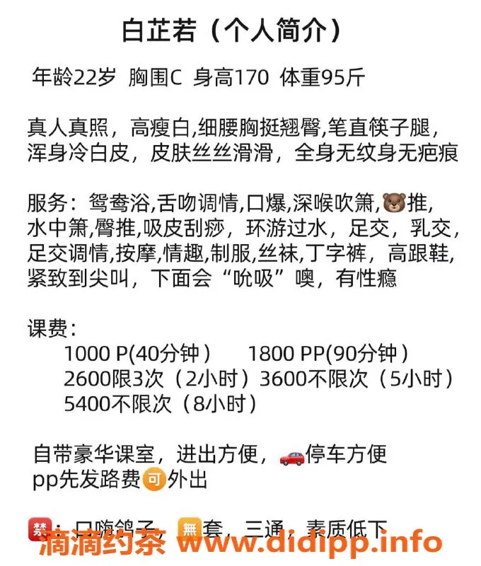 深圳楼凤-罗湖白芷若，千元以上绝版服务体验