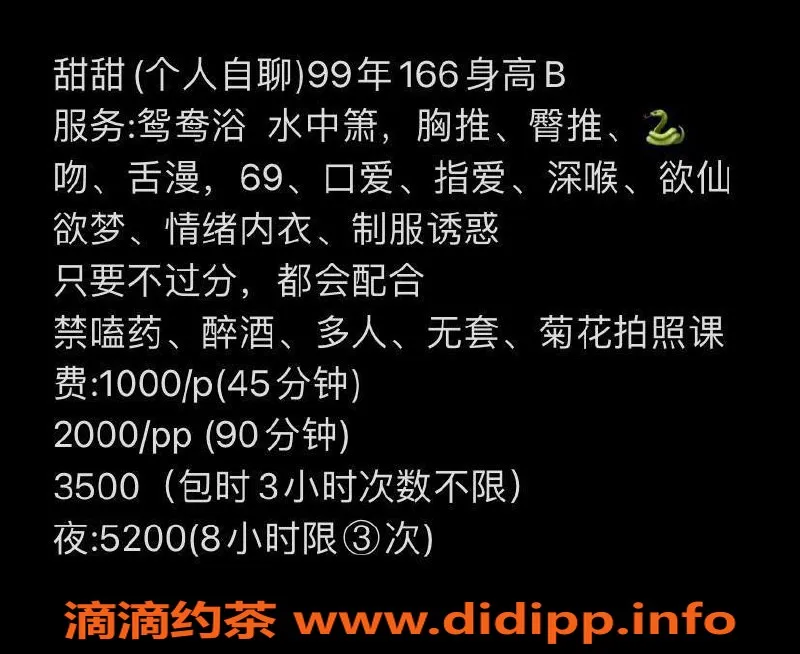 杭州楼凤-拱墅区甜甜美女，166高B罩杯，服务多样超值