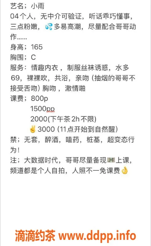 杭州楼凤-拱墅小雨，亲民价格800元起，欢迎体验！