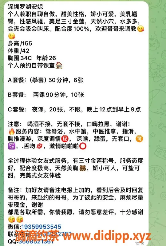 深圳楼凤-罗湖安妮，600元享鸳鸯浴与深喉服务