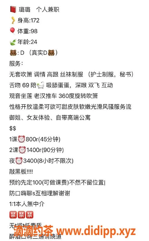 广州楼凤-广州天河璐璐，服务费用800起，真心推荐！