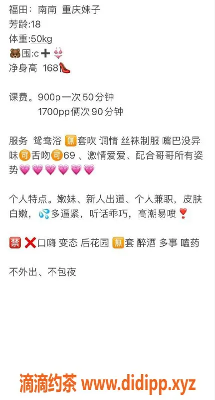 深圳楼凤-福田楠楠，900元起，热情服务等你来体验！