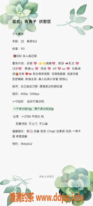 杭州楼凤-青青子，亲民价格，拱墅地区热荐