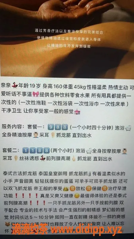 广州楼凤-广州天河奈奈，988元尽享优质服务